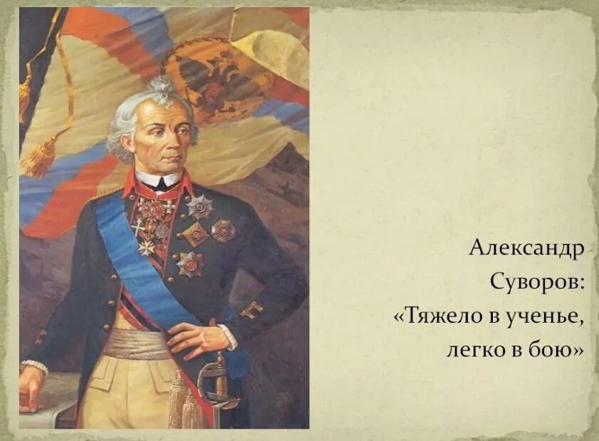 Сложные пословицы. Тяжело в учении, легко в бою. Сложно в учении легко в бою. Дружно за мир стоять пословица. Тяжело в учении, легко в бою.