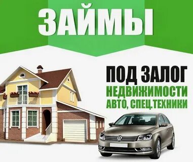 Займ юридическому лицу имуществом