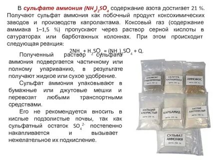 Сульфит аммония и серная кислота реакция