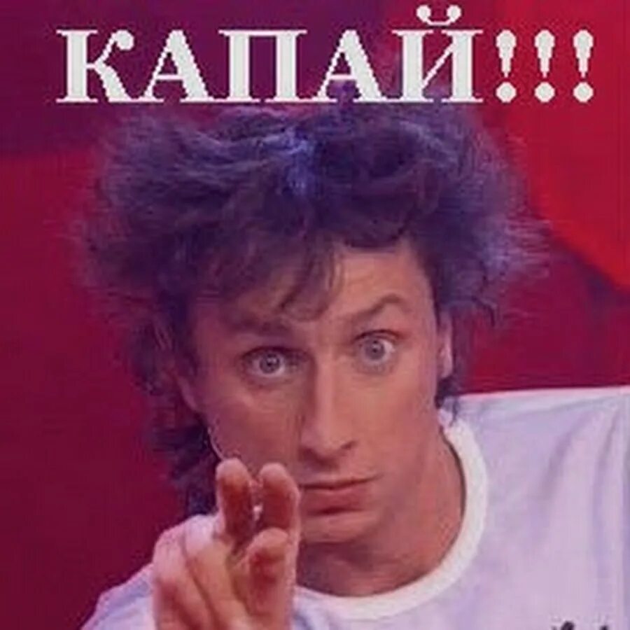 Есть у меня один могильничек галыгин. Камеди клаб раскопки. Камеди клаб раскопки. Копай галыгин. Камеди раскопки.