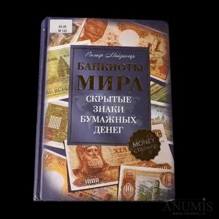 Романы про деньги