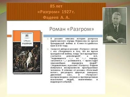 Содержание поражение