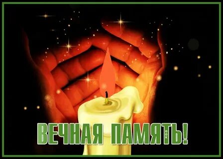 Открытки скорбим сити