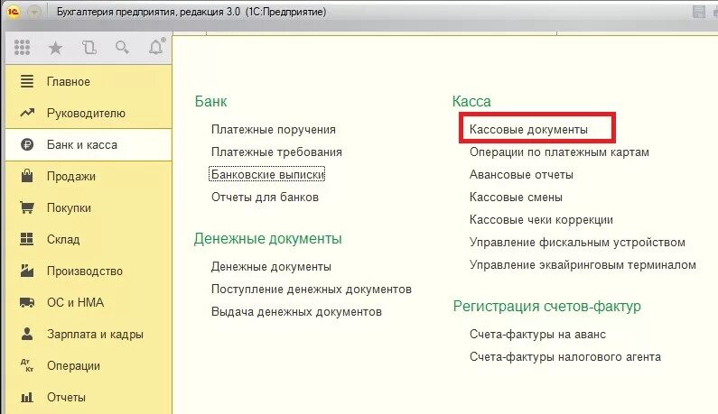 Счет уставного капитала 1с. Уставной капитал 1с 8.3. Формирование уставного капитала в 1с. Внесение уставного капитала в 1с. Уставный капитал в 1с.