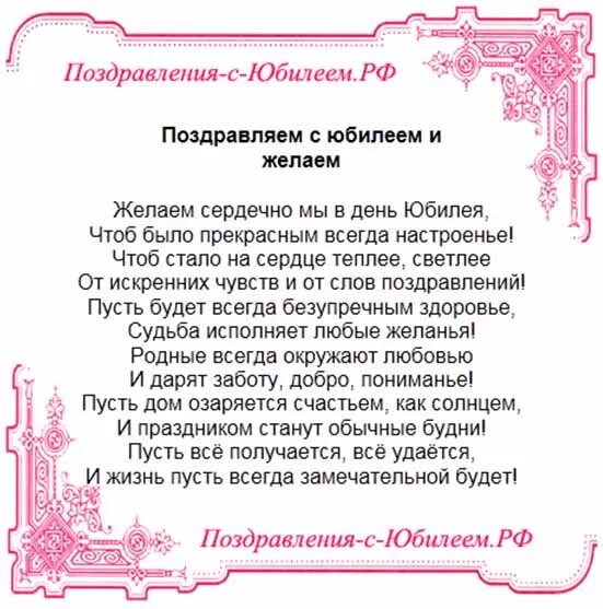 Поздравление бабушке с юбилеем. С юбилеем мужчине красивые поздравления. Поздравление с юбилеем в стихах. С днем рождения стихи поздравления с юбилеем. Поздравление с юбилеем 75 мужчине своими словами