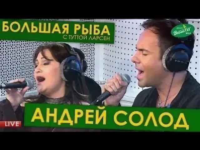 Песня солодов