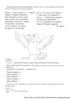 Кра ворона кража караул