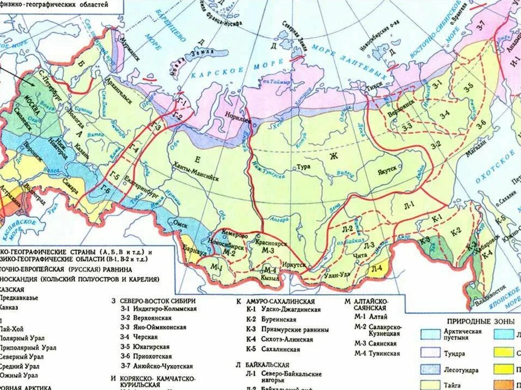 Северный Ледовитый океан карта природные зоны. Природные зоны России. Почвенно климатических зоны карта. Географические зоны России. Физико географические края