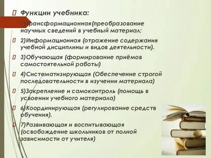 Виды и функции учебник