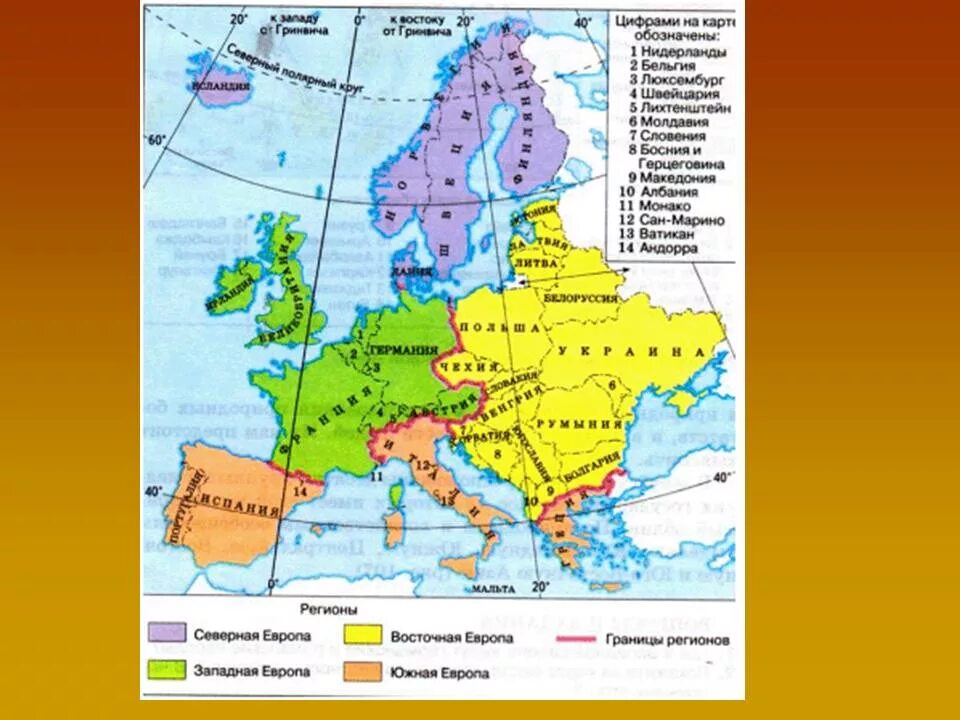 Контурная карта 7 класс страны зарубежной европы. Политическая карта и субрегионы зарубежной Европы.. Субрегионы зарубежной Европы на карте. Страны зарубежной Европы и их столицы на контурной карте. Границы субрегионы зарубежной Европы.
