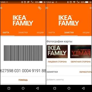 Карта family