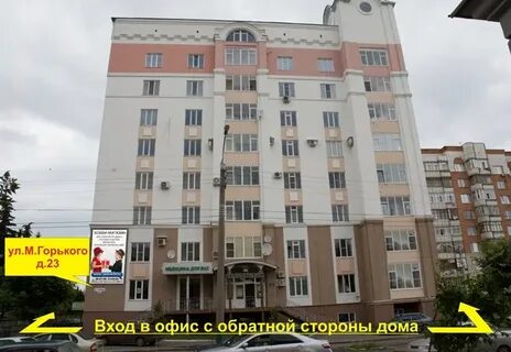 Горького 23