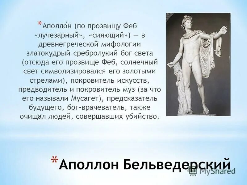Габриэль-франсуа дуайен (1796—1806) *триумф амфитриты*. Богини древнейшей мифологии. Афина паллада мифология. Афина паллада мифология. Афина паллада богиня.