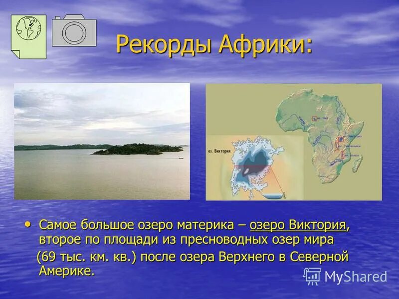 самые крупные пресноводное озёра. самая большая по площади пресноводное озеро. самая большая по площади пресноводное озеро. самое большое пресное озеро. каспийское море caspian sea.