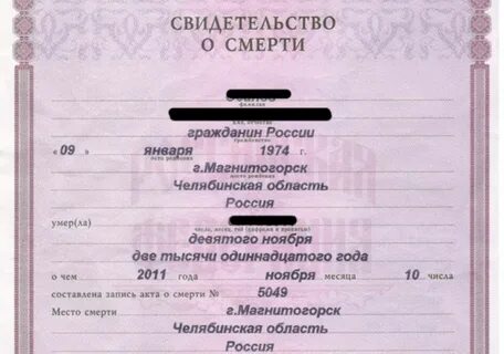 Выданы родственникам