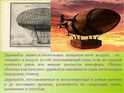 Воздухе если им его
