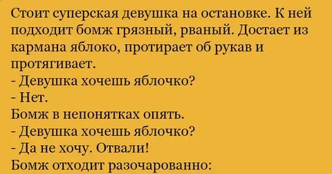 Неожиданный анекдот
