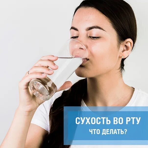 Почему ночью пересохло во рту. Постоянная сухость во рту и жажда у женщин. сухость во рту при стрессе. сухость во рту после воды.