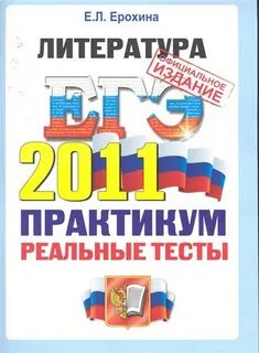 Практикум заданий егэ