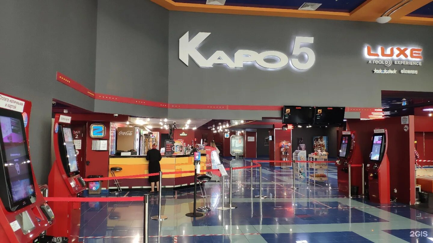 Кинотеатр каро самара. Каро кинотеатр санкт-петербург. кинотеатр каро спб. каро кинотеатр в континент.