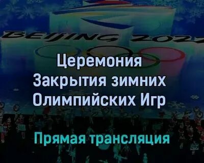Во время эфира на 1