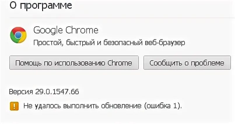 Хром последняя версия