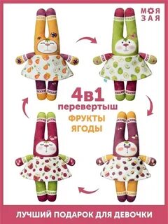 Моя зая