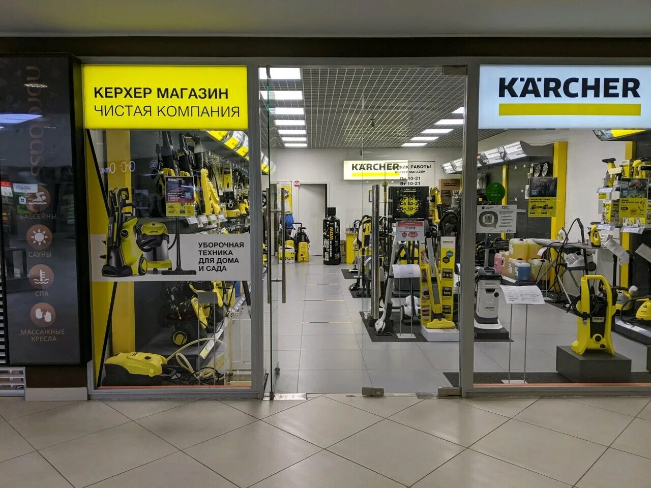 Магазин кёрхер в спб. Светящаяся табличка karcher. Магазин кёрхер в спб. Магазин кёрхер в спб. Karcher магазин.