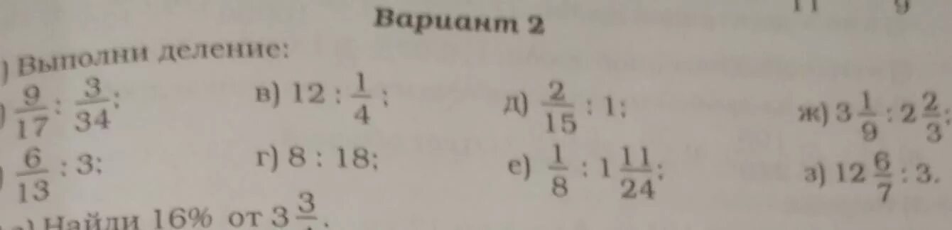 Выполните действия 0 28. 9+3/17 Выполните действие. Выполните действия 3/28+15/28-11/28. Выполните действия 28а с3. 9 83 1 76 3 28 0 11 Выполните действия.