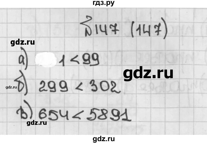 Страница 84 упражнение 147. Математика 5 класс 1 часть номер 147. Математика 5 класс номер 147. Математика страница 43 упражнение 147. Страница 30 упражнение 145 147 математика 1 часть.