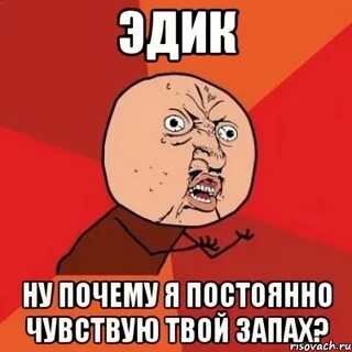 Я чувствую я всегда чувствую