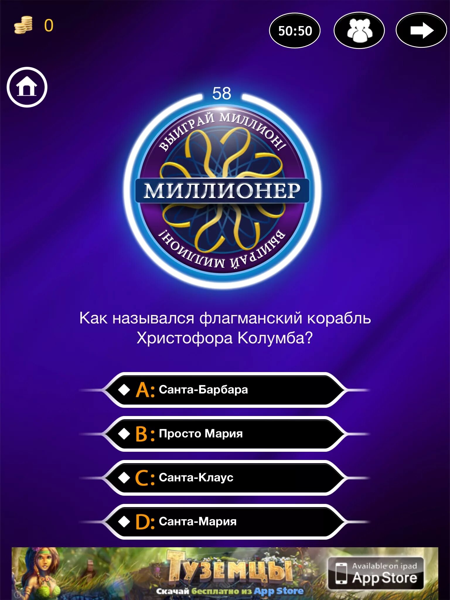 Как ребенку стать миллионером. Стать миллионером. миллионер играть.