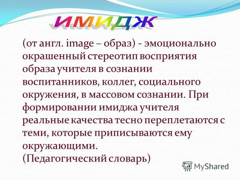 Идти эмоционально окрашенное. Идти эмоционально окрашенное. Слова с эмоциональной окраской. Эмоционально окрашенные и эмоционально нейтральные слова. Идти эмоционально окрашенное.