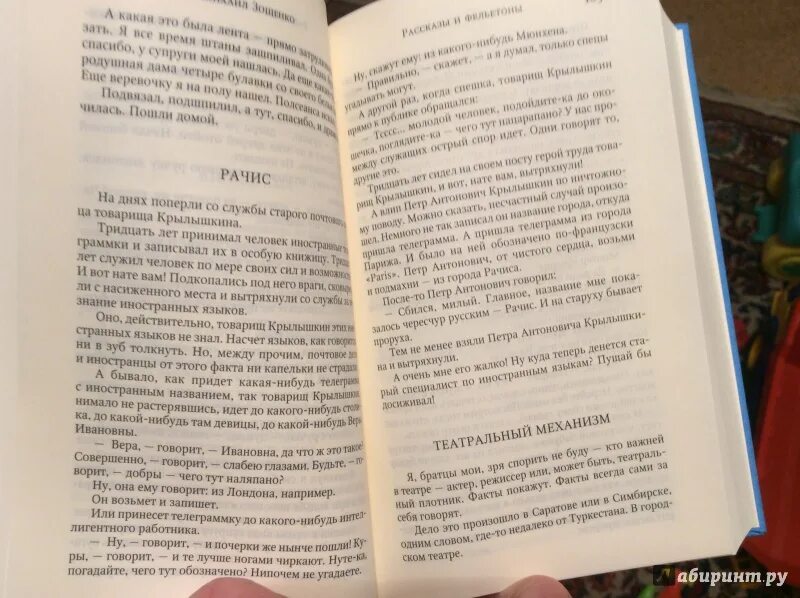 Текст перед восходом. Повесть Зощенко перед восходом солнца. Перед восходом солнца книга.