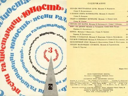 Песня здравствуй товарищ