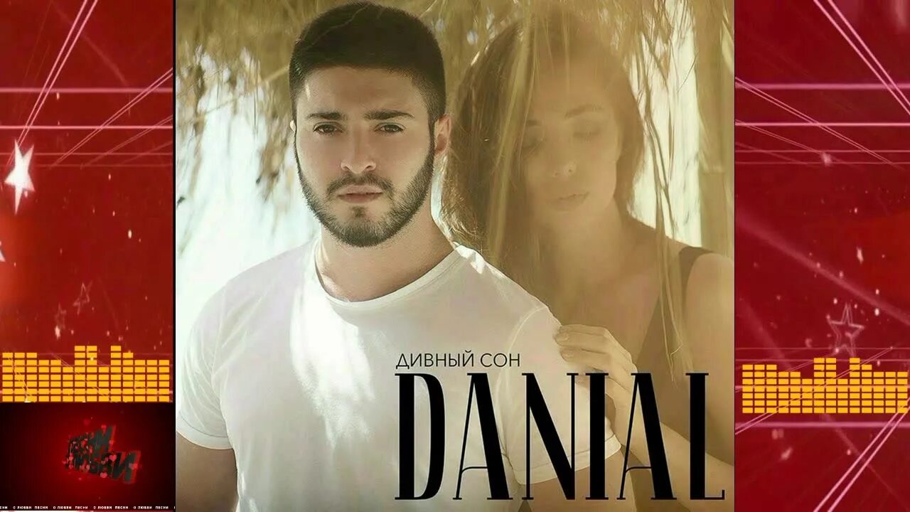 Мне снился дивный сон. Красивых снов. Меня тянет дивный сон. Море луна девушка. Сон любовь.