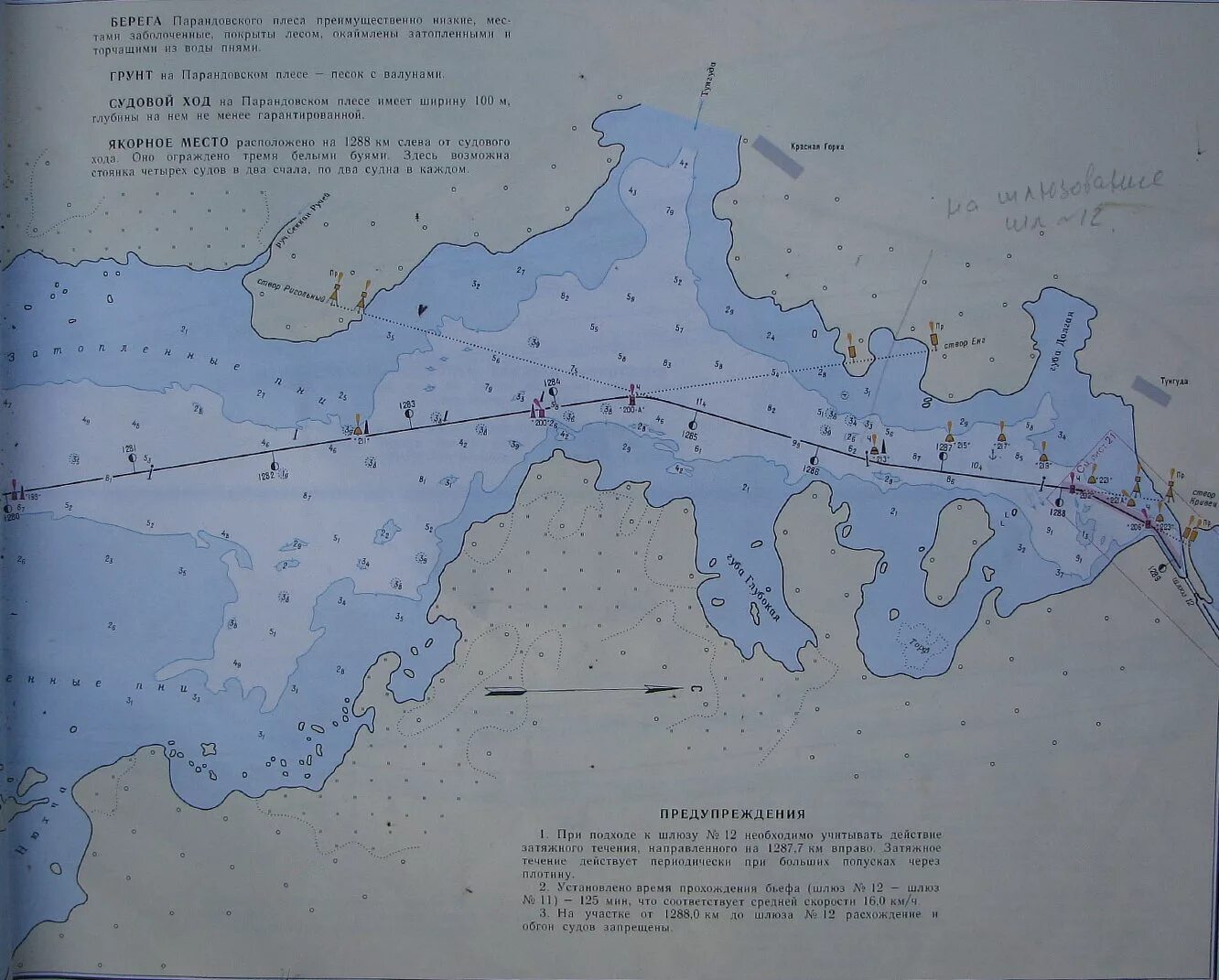 Карта беломоро балтийского. Карта глубин Беломоро-Балтийского канала. Лоция Беломоро Балтийского канала. Беломоро-Балтийский канал на карте. Беломоро-Балтийский канал на карте России.