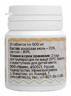 30 моль