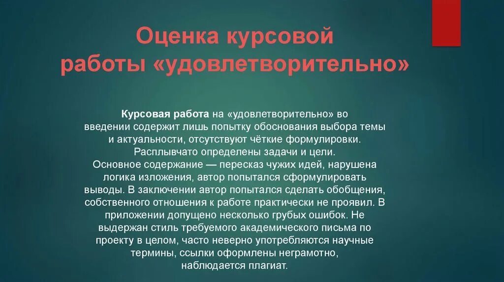 Обоснование темы вкр пример Взаимодействие органов исполнительной власти региона и органов местного самоупра