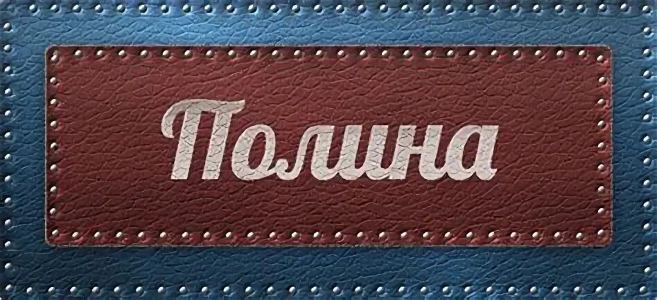 Имя 500 5
