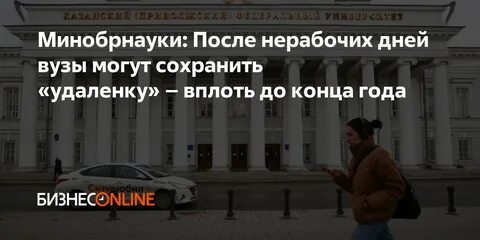 Первые дни в университете