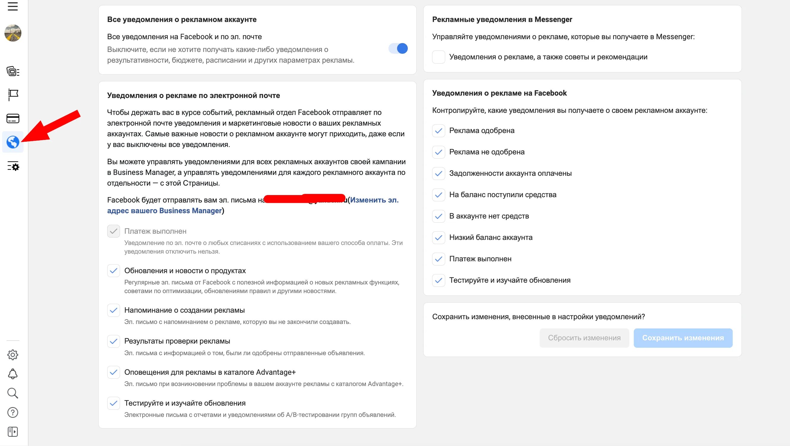 Уведомление для аккаунта. Выключить уведомления. Отметить все уведомления прочитанными. Отключи все уведомления. После обновления не приходят уведомления