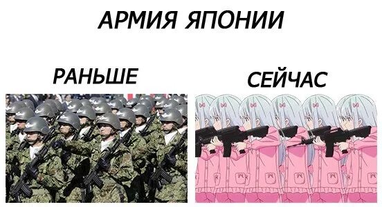 Мемы про армию России. Армия Японии мемы. Армия раньше и сейчас. Армия России Мем. Незабудка дискредитация армии