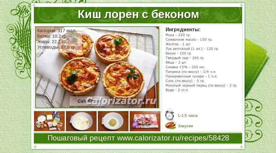 Сколько грамм теста на пиццу