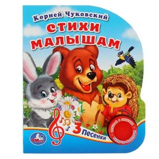 Детские музыкальные книги
