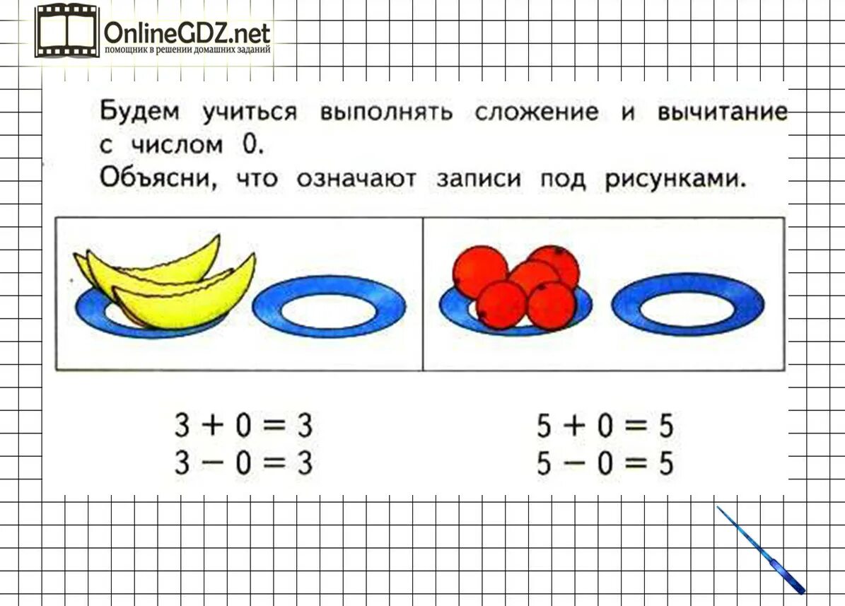 Математика с 0 10 класс. Задачи по математике 1 кл. Задачи для 1 класса по математике. Математические задания для 1 класса. Задачи для нулевого класса.