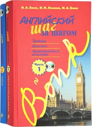 Первые шаги английского языка