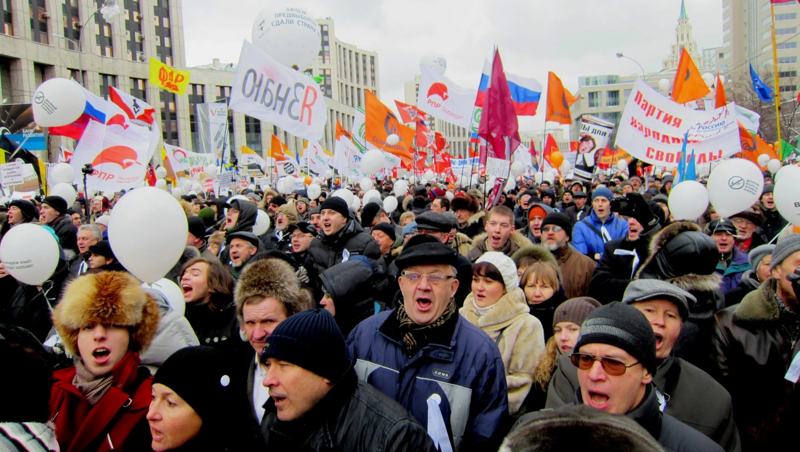Митинг значение