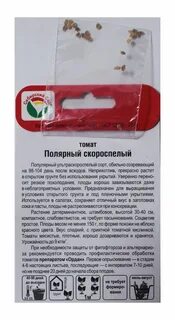 Томат полярное сияние
