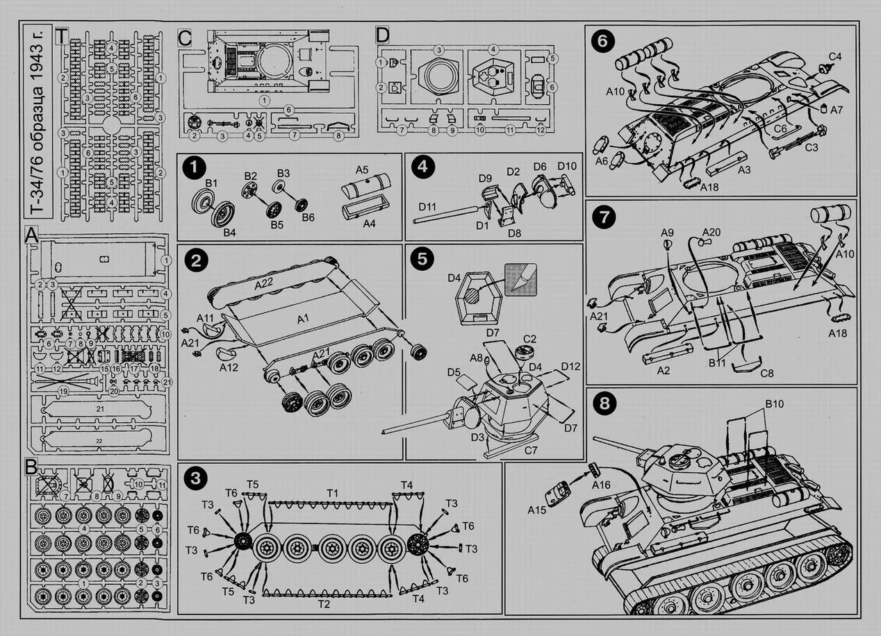 Звезда инструкции по сборке. Схема сборки танка т34 85 звезда. Инструкция т 34 76 звезда. Танк т34 звезда инструкция. Танк т-34 схема сборки.